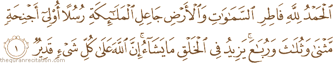 Surah / Chapter 35 : Ayah / Verse 1