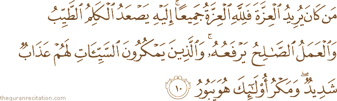 Surah / Chapter 35 : Ayah / Verse 10