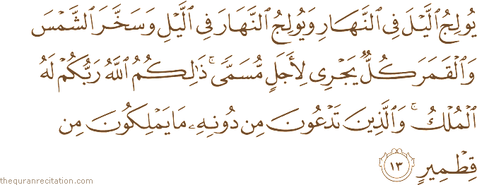 Surah / Chapter 35 : Ayah / Verse 13