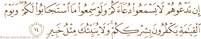 Surah / Chapter 35 : Ayah / Verse 14