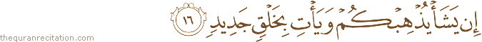 Surah / Chapter 35 : Ayah / Verse 16