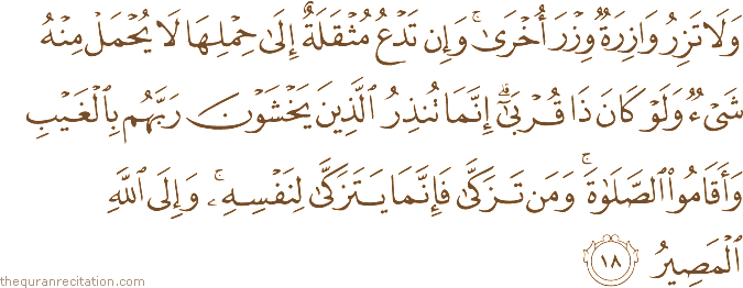 Surah / Chapter 35 : Ayah / Verse 18