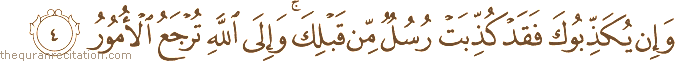 Surah / Chapter 35 : Ayah / Verse 4