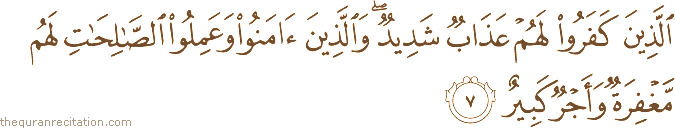 Surah / Chapter 35 : Ayah / Verse 7