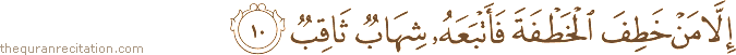 Surah / Chapter 37 : Ayah / Verse 10