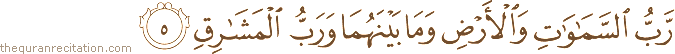 Surah / Chapter 37 : Ayah / Verse 5