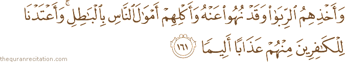 وَأَخْذِهِمُ الرِّبَا وَقَدْ نُهُوا عَنْهُ وَأَكْلِهِمْ أَمْوَالَ النَّاسِ بِالْبَاطِلِ ۚ وَأَعْتَدْنَا لِلْكَافِرِينَ مِنْهُمْ عَذَابًا أَلِيمًا