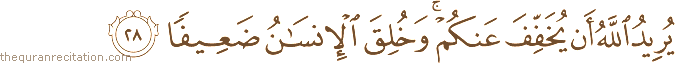 يُرِيدُ اللَّهُ أَنْ يُخَفِّفَ عَنْكُمْ ۚ وَخُلِقَ الْإِنْسَانُ ضَعِيفًا