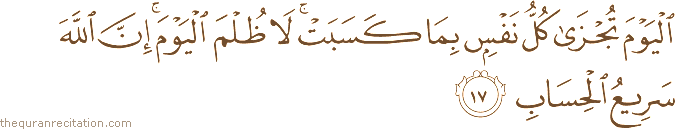 Surah / Chapter 40 : Ayah / Verse 17