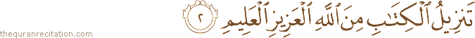 Surah / Chapter 40 : Ayah / Verse 2