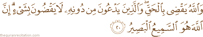 Surah / Chapter 40 : Ayah / Verse 20