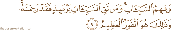 Surah / Chapter 40 : Ayah / Verse 9