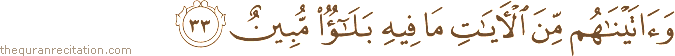 وَآتَيْنَاهُمْ مِنَ الْآيَاتِ مَا فِيهِ بَلَاءٌ مُبِينٌ