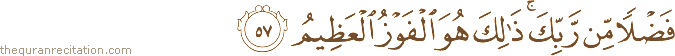 فَضْلًا مِنْ رَبِّكَ ۚ ذَٰلِكَ هُوَ الْفَوْزُ الْعَظِيمُ