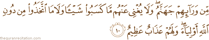 Surah / Chapter 45 : Ayah / Verse 10