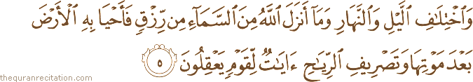 Surah / Chapter 45 : Ayah / Verse 5