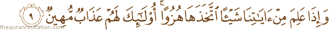 Surah / Chapter 45 : Ayah / Verse 9