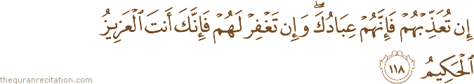 إِنْ تُعَذِّبْهُمْ فَإِنَّهُمْ عِبَادُكَ ۖ وَإِنْ تَغْفِرْ لَهُمْ فَإِنَّكَ أَنْتَ الْعَزِيزُ الْحَكِيمُ
