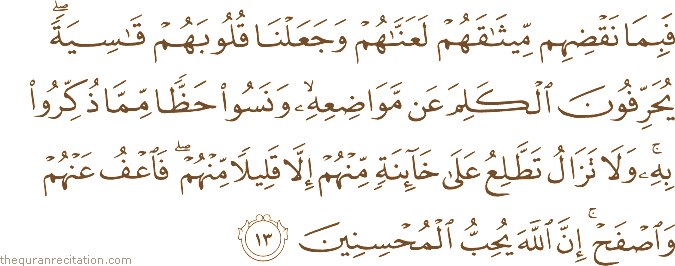 Surah / Chapter 5 : Ayah / Verse 13
