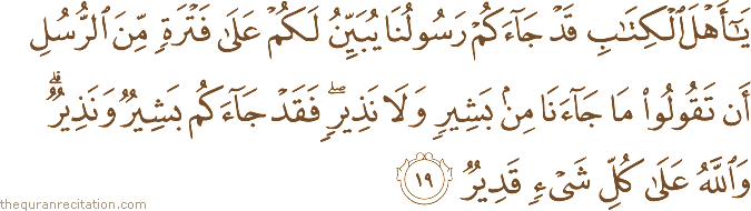 Surah / Chapter 5 : Ayah / Verse 19