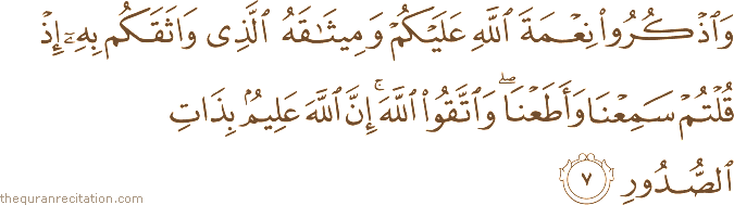 Surah / Chapter 5 : Ayah / Verse 7