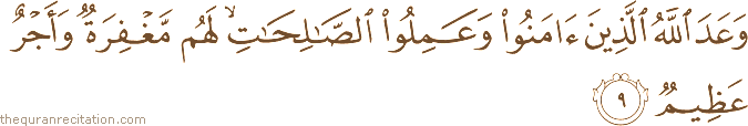 Surah / Chapter 5 : Ayah / Verse 9