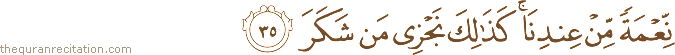 نِعْمَةً مِنْ عِنْدِنَا ۚ كَذَٰلِكَ نَجْزِي مَنْ شَكَرَ