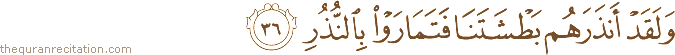 وَلَقَدْ أَنْذَرَهُمْ بَطْشَتَنَا فَتَمَارَوْا بِالنُّذُرِ