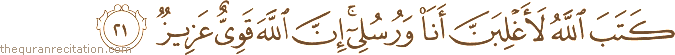 كَتَبَ اللَّهُ لَأَغْلِبَنَّ أَنَا وَرُسُلِي ۚ إِنَّ اللَّهَ قَوِيٌّ عَزِيزٌ