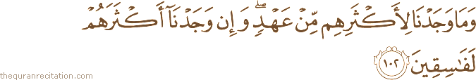 وَمَا وَجَدْنَا لِأَكْثَرِهِمْ مِنْ عَهْدٍ ۖ وَإِنْ وَجَدْنَا أَكْثَرَهُمْ لَفَاسِقِينَ
