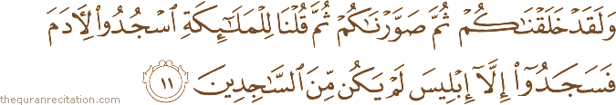 Surah / Chapter 7 : Ayah / Verse 11