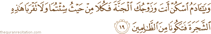 Surah / Chapter 7 : Ayah / Verse 19