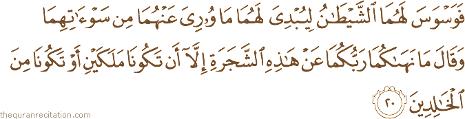 Surah / Chapter 7 : Ayah / Verse 20