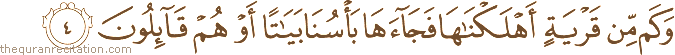 Surah / Chapter 7 : Ayah / Verse 4