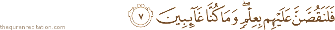 Surah / Chapter 7 : Ayah / Verse 7