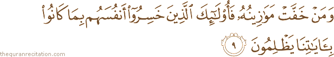 Surah / Chapter 7 : Ayah / Verse 9