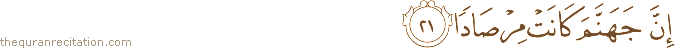 إِنَّ جَهَنَّمَ كَانَتْ مِرْصَادًا